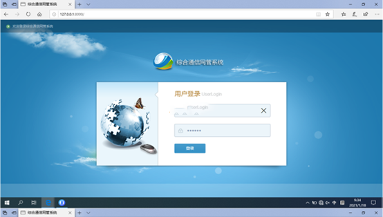  双河无线通信对讲调度网管系统