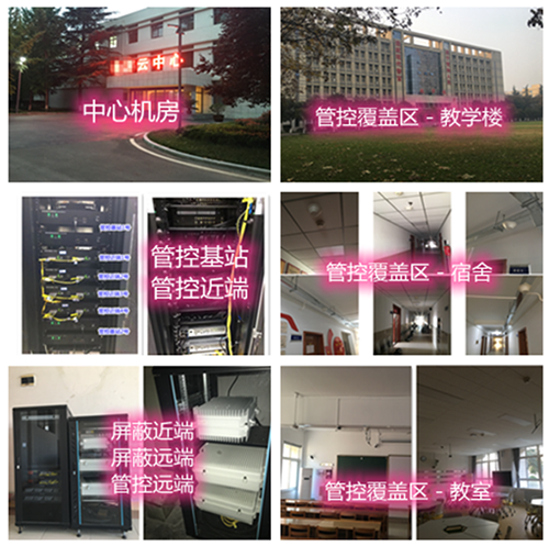 双河某军事院校管控案例（数字信令级）