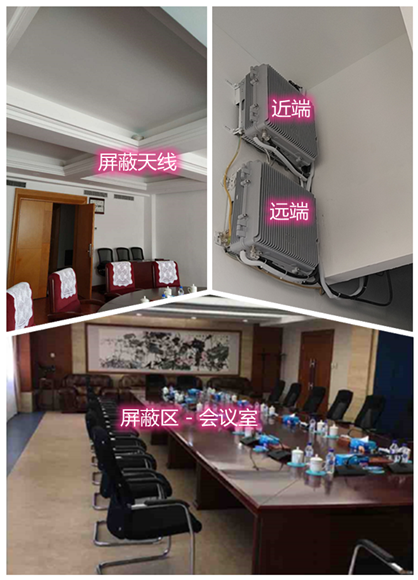  双河某机关单位会议室屏蔽案例（数字信令级）