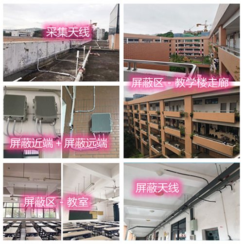  双河某中学考场屏蔽案例（数字信令级）